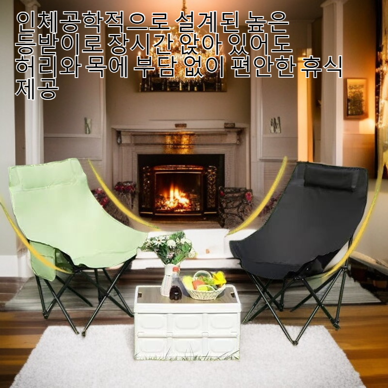 야외 캠핑용 등받이가 높은 접이식 의자