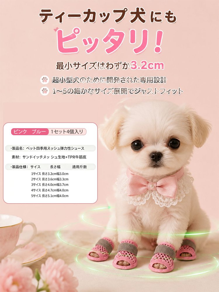 犬用滑り止め・防汚・メッシュスリッパ