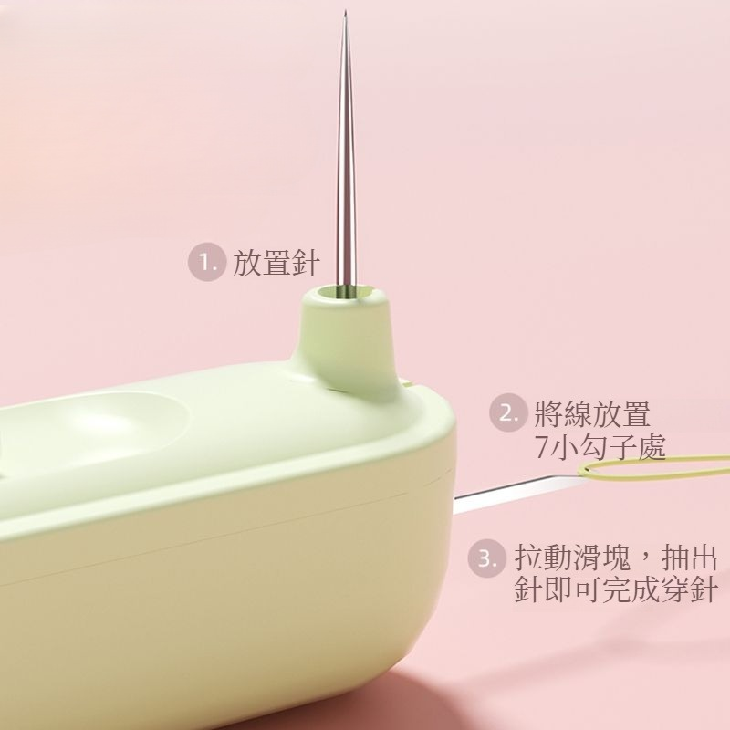 穿針引線拆線器二合一