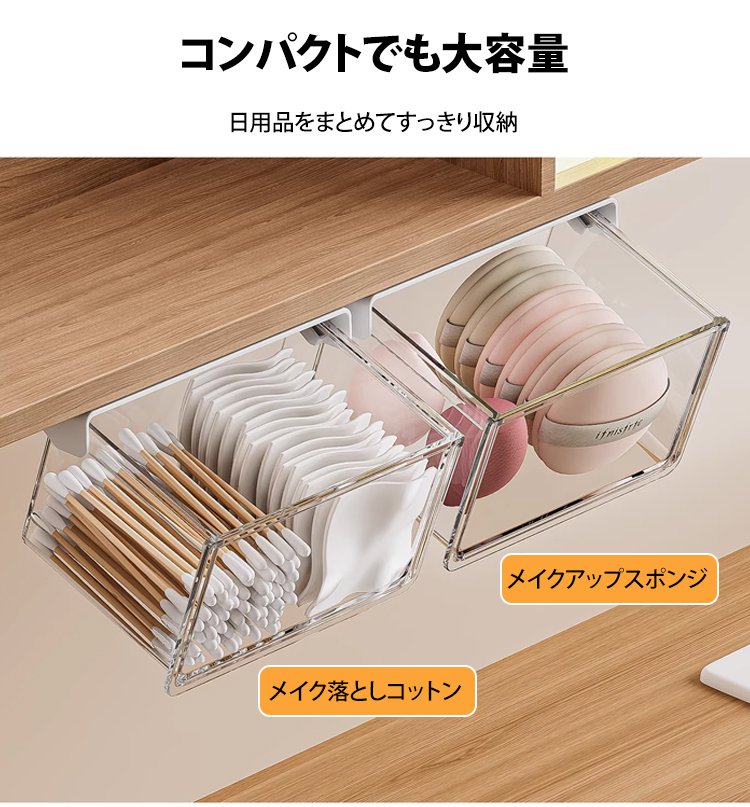 多用途に使える引き出し式小物収納ケース