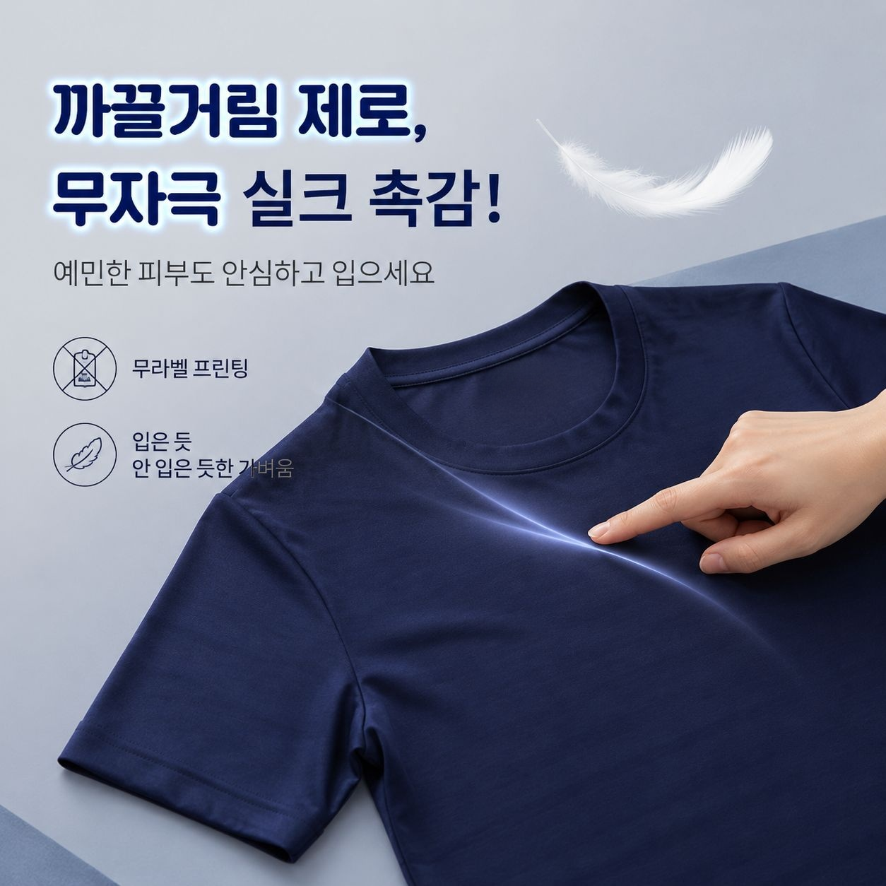 남성 아이스 실크 쿨링 반팔티 커플용 베이직 반팔티