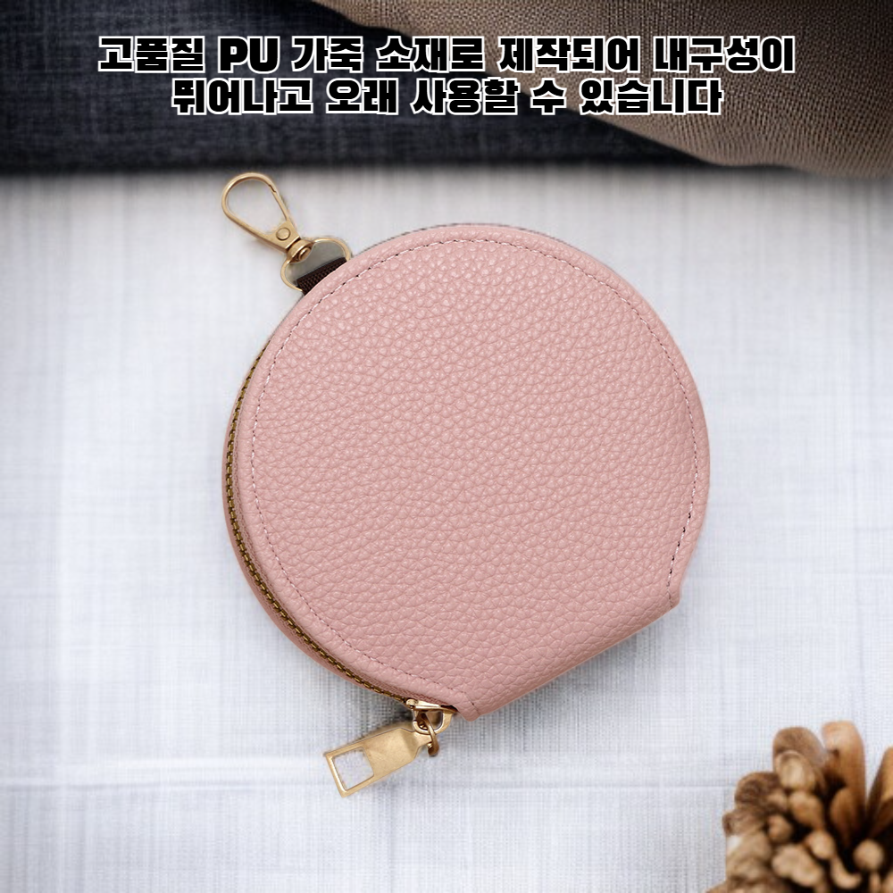 미니 키 파우치