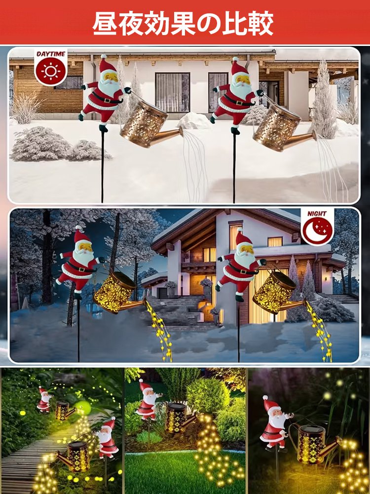 【今年の限定版、先着100名様限定で半額】ソーラークリスマスサンタ庭園芝生灯