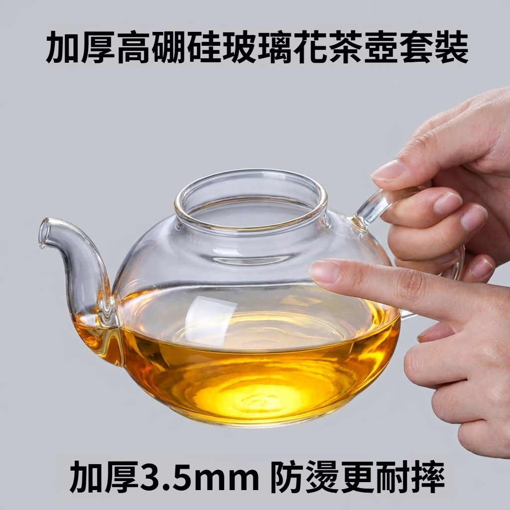 加厚高硼矽玻璃壺套裝