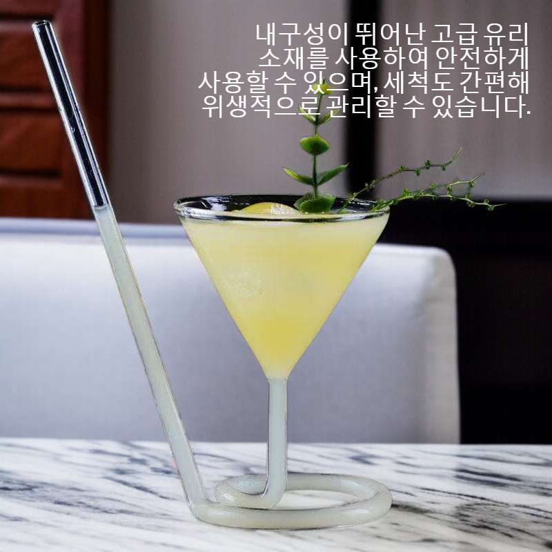 유리 나선 칵테일 빨대 컵