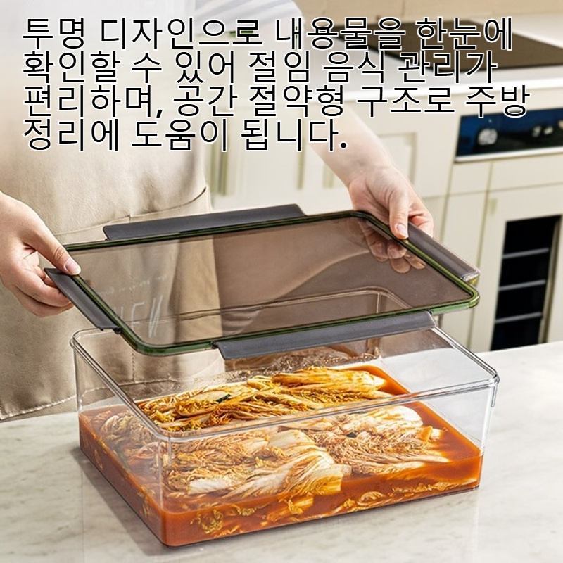 주방용 소금 절임 음식 저장 박스