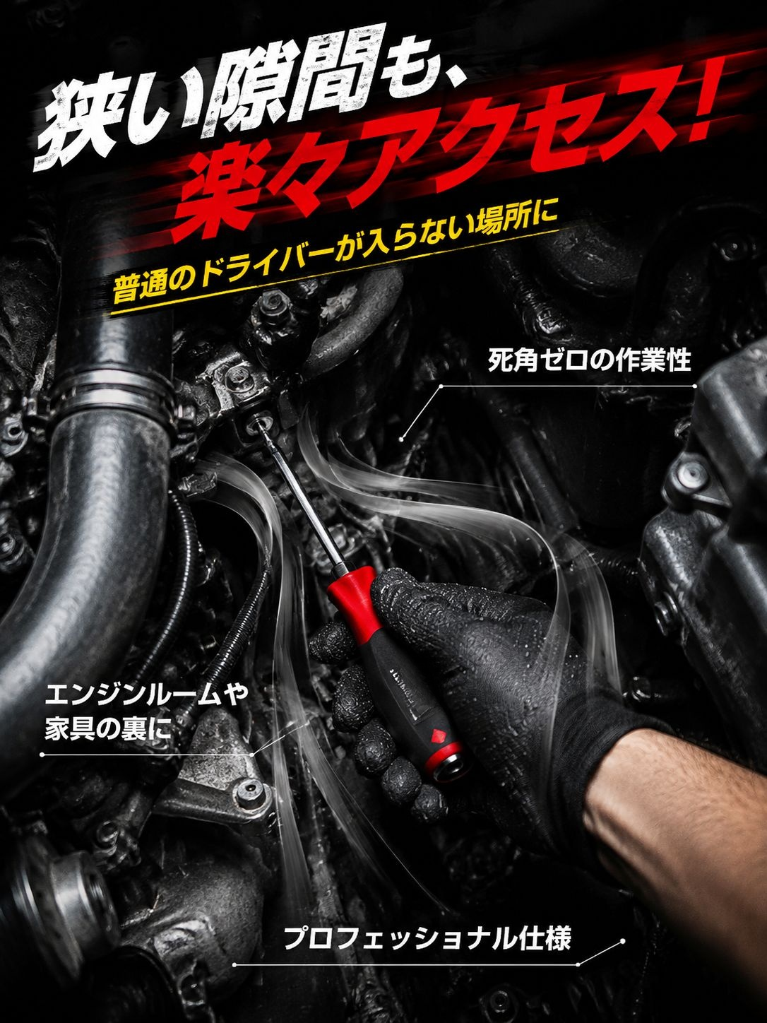 详情图7-狭窄空间操作.jpg