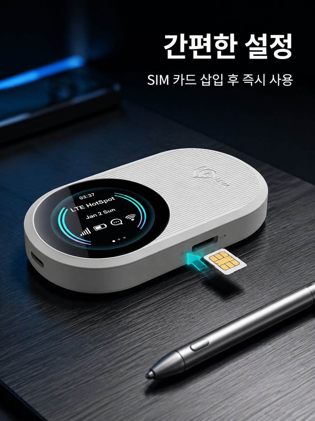 휴대용 무선 MiFi 라우터, 언제 어디서나 네트워크를 즐기세요