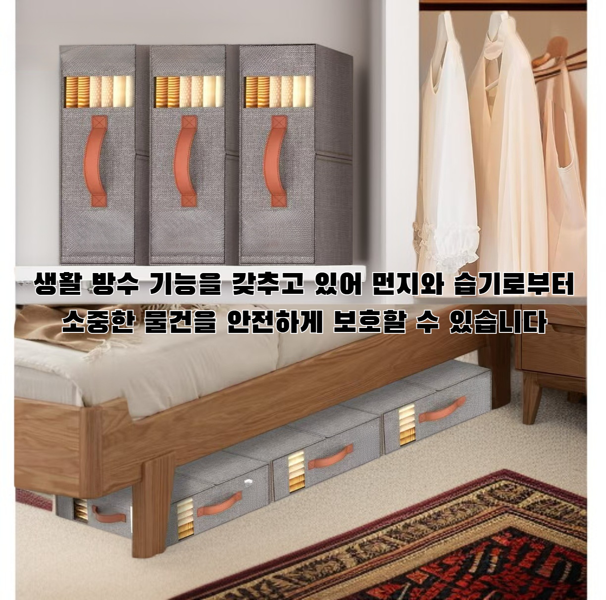 접이식 수납함을 펼친 상태