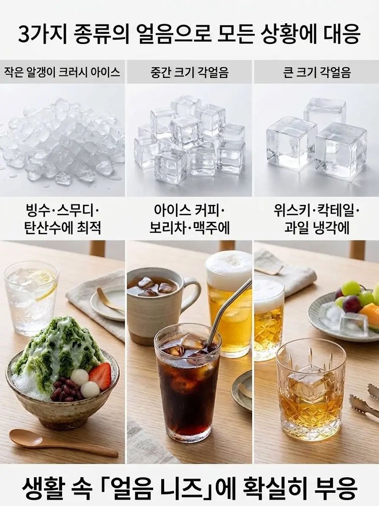 【게으른 사람의 신기】원터치 얼음 제조 신기
