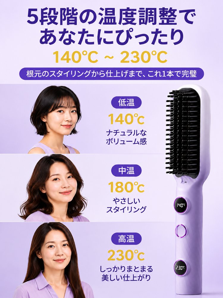 3-in-1 ホットエアコームヘアドライヤー