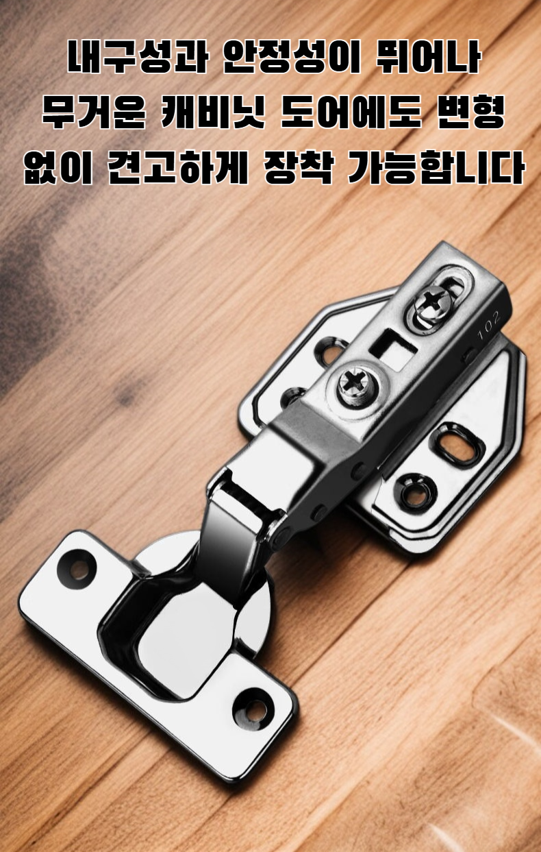 304 스테인리스 스틸 유압 캐비닛 도어 힌지 전면 모습