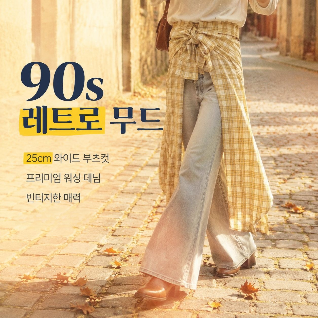 부드러운 체크 투피스 튜브톱