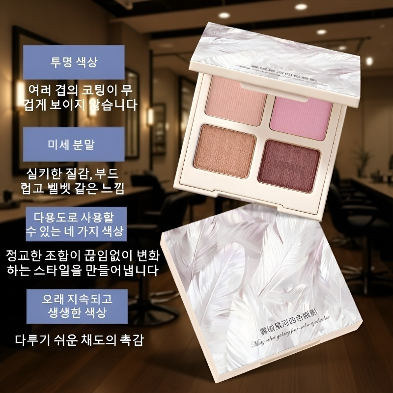 무스탕 스타하운드 투톤 섀도우 팔레트