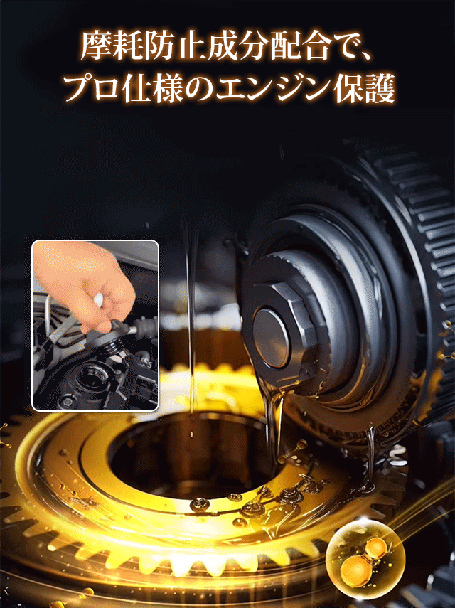 エンジン摩耗防止剤