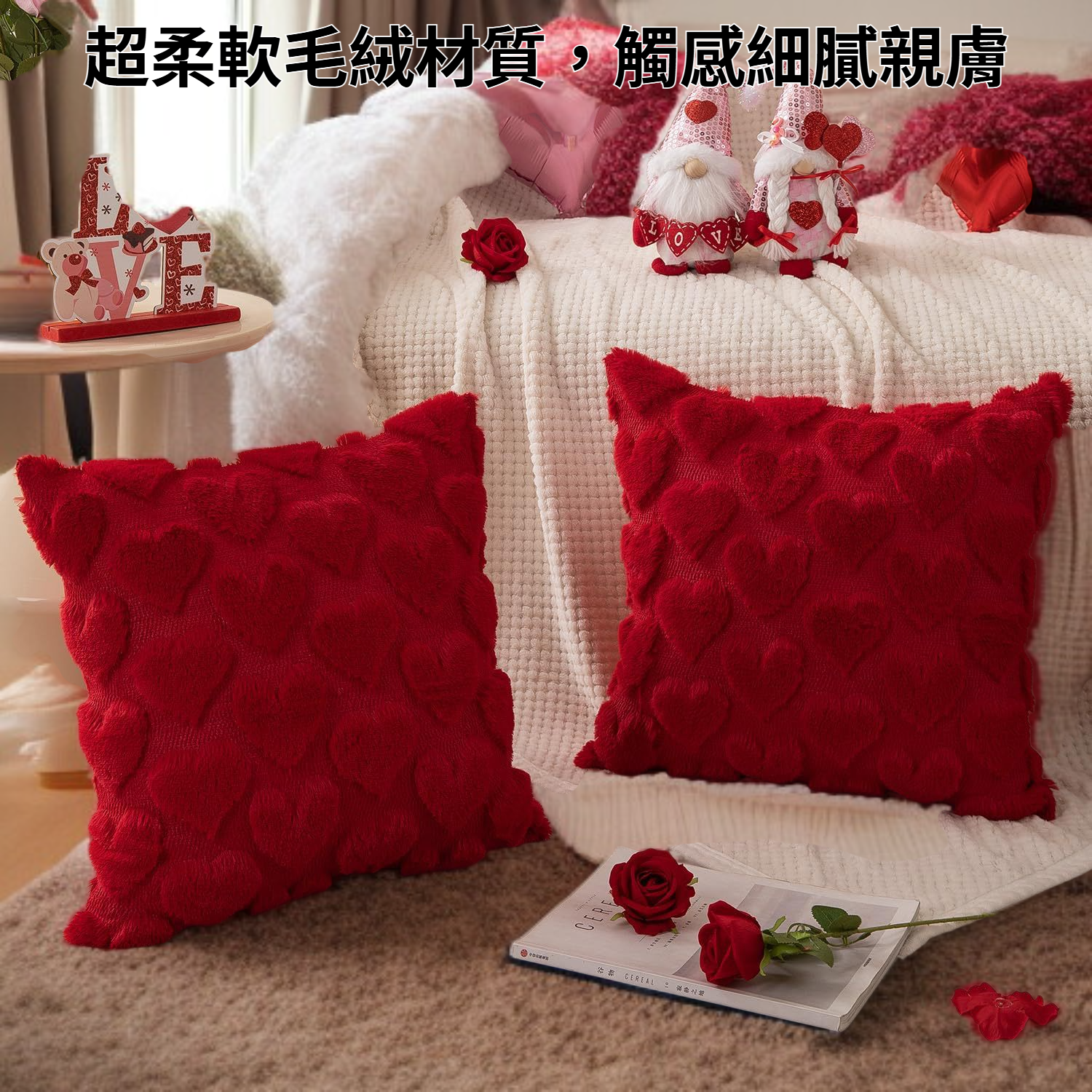 毛絨抱枕套