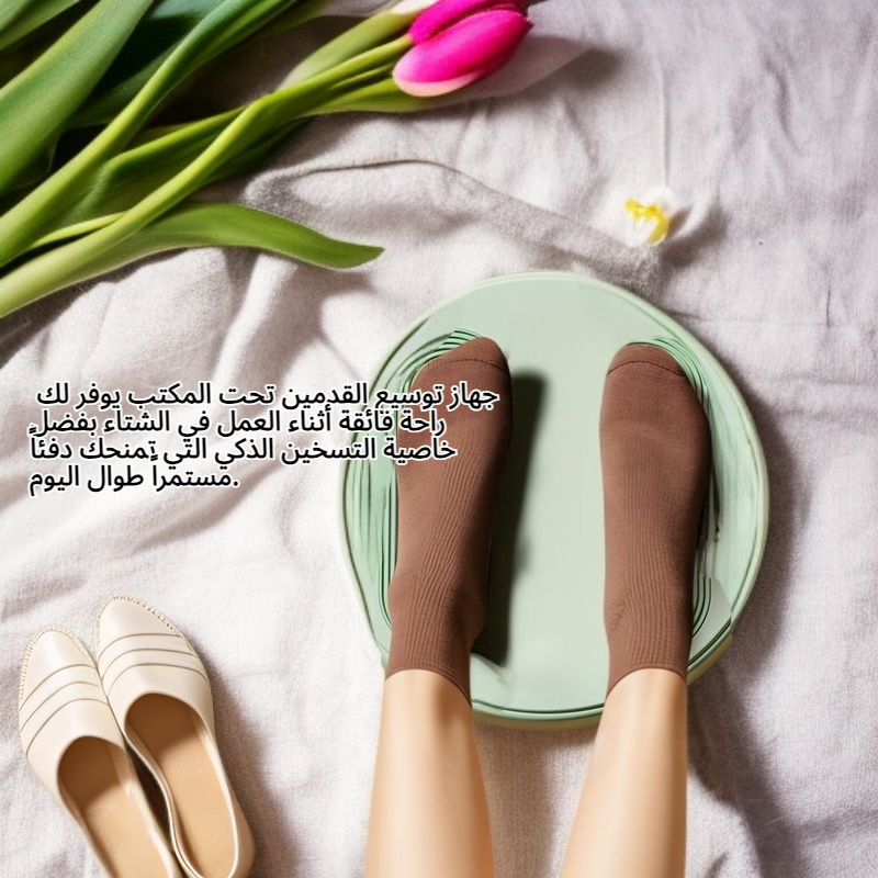 جهاز توسيع القدمين تحت المكتب في الشتاء، جهاز تدليك ذكي بالتسخين والاهتزاز بثلاثة مستويات