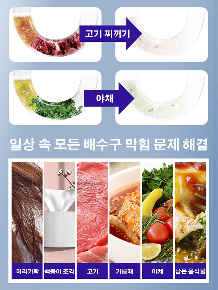 강력 배수관 청소제