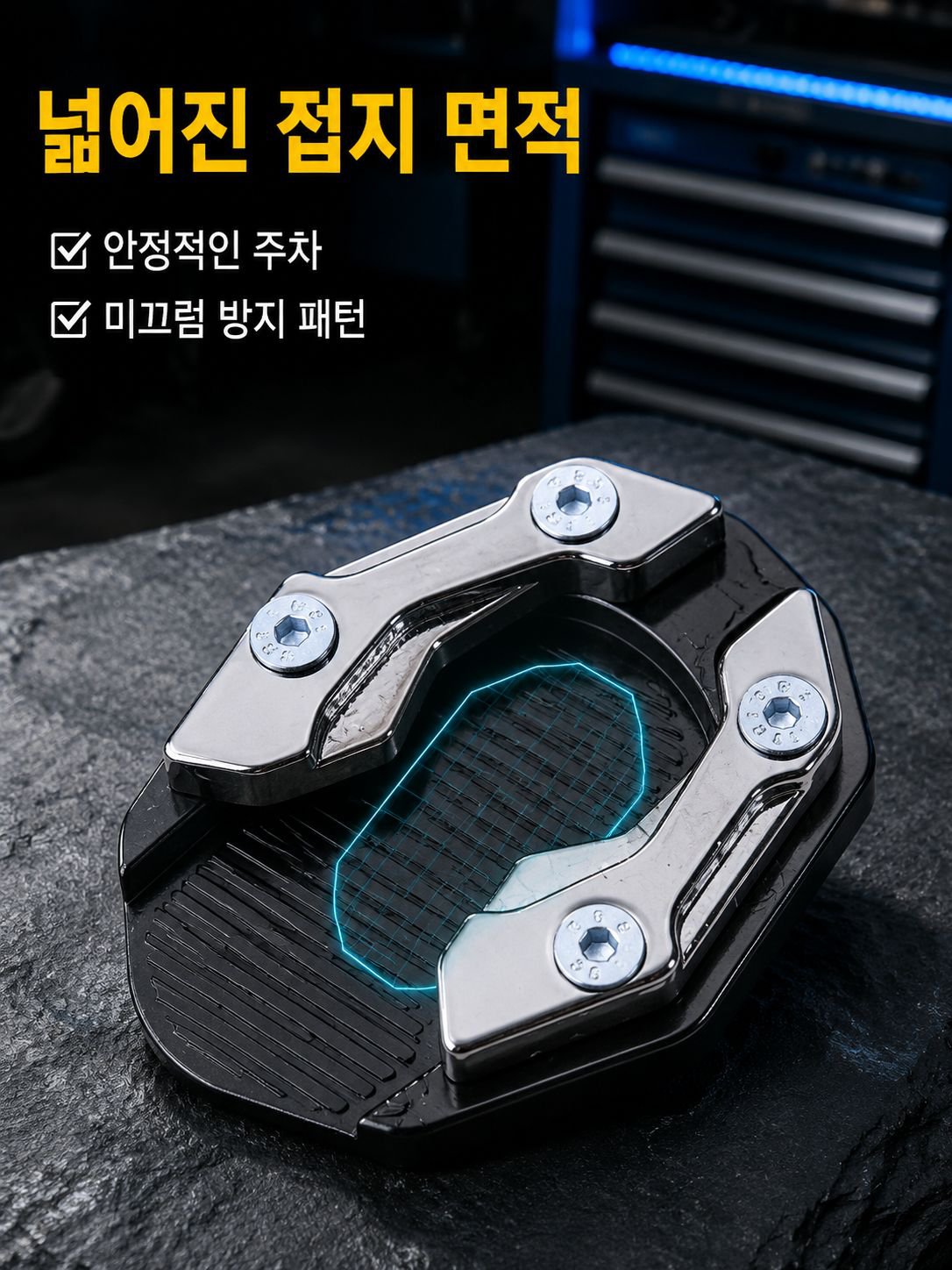 전기오토바이 오토바이 스탠드 미끄럼 방지 확장 패드