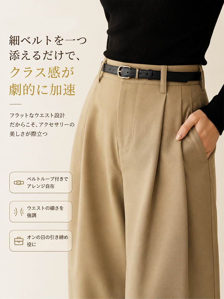 Monolly 着回し抜群 ハイウエスト ワイドパンツ