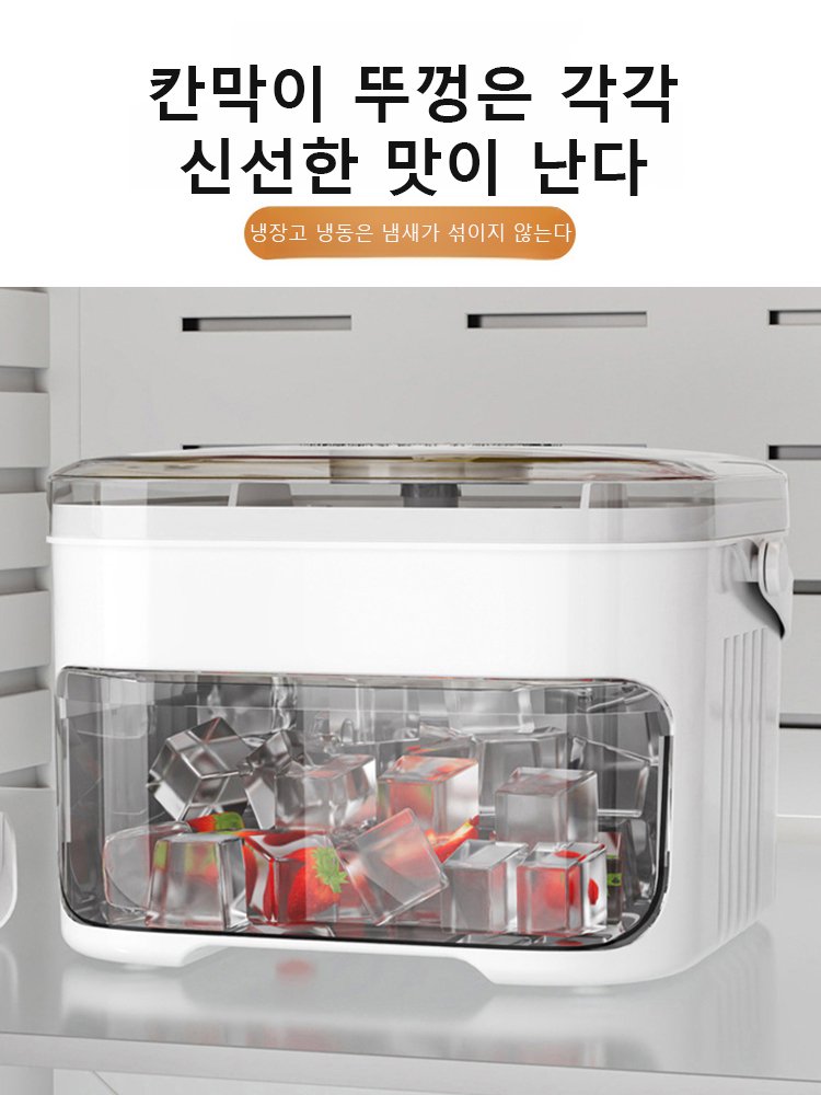게으름뱅이 대용량 얼음 제조기, 손이 더러워지지 않아요