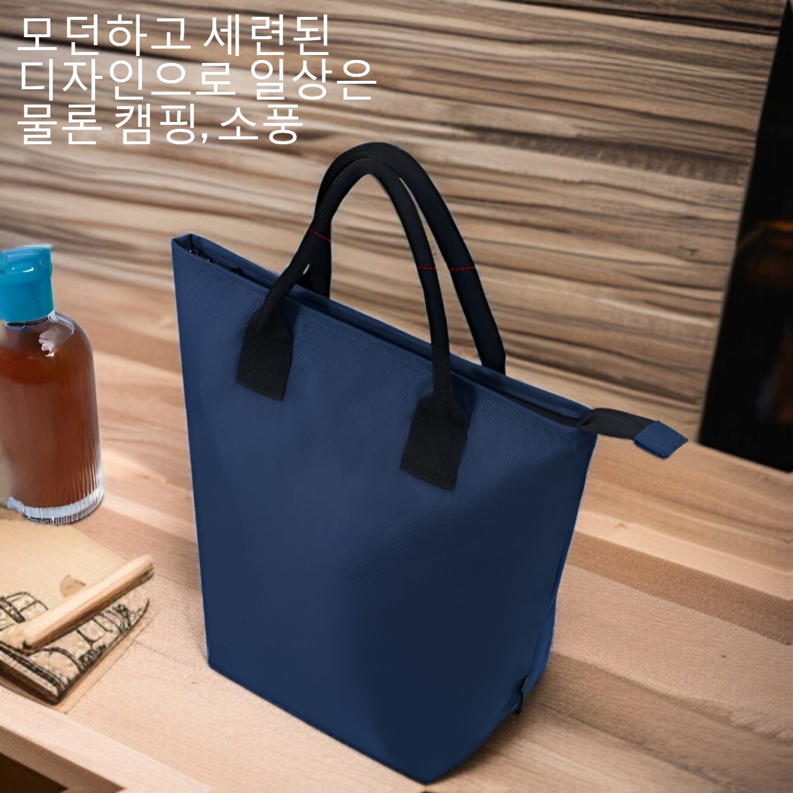 방수 기능을 강조한 도시락 가방