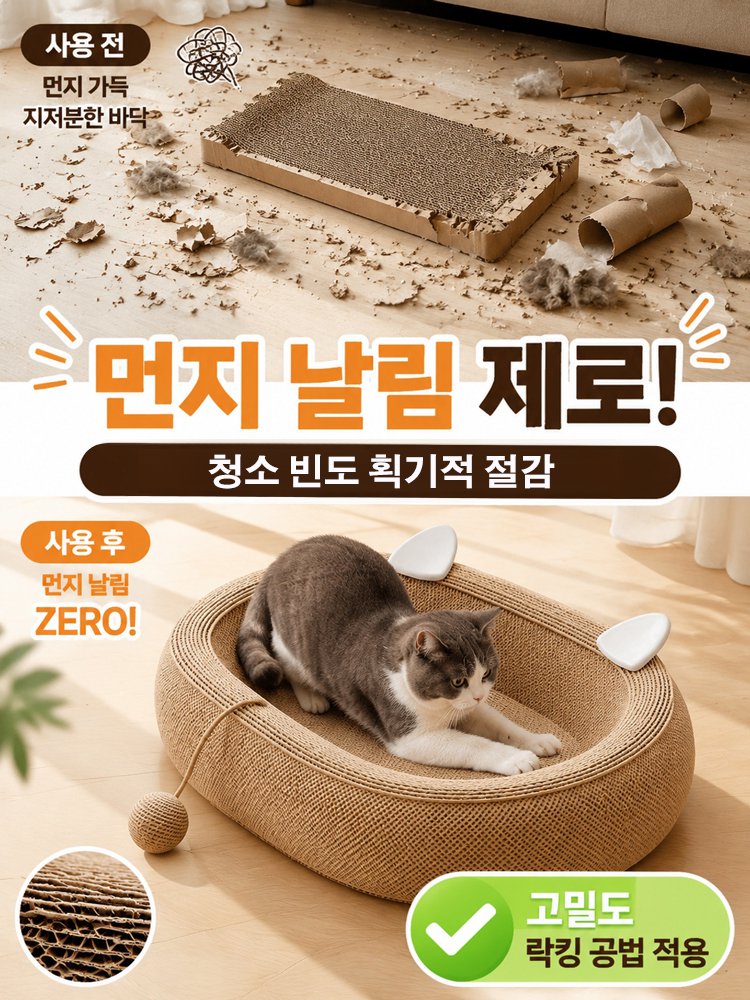 초대형 원형 고양이 스크래쳐 하우스