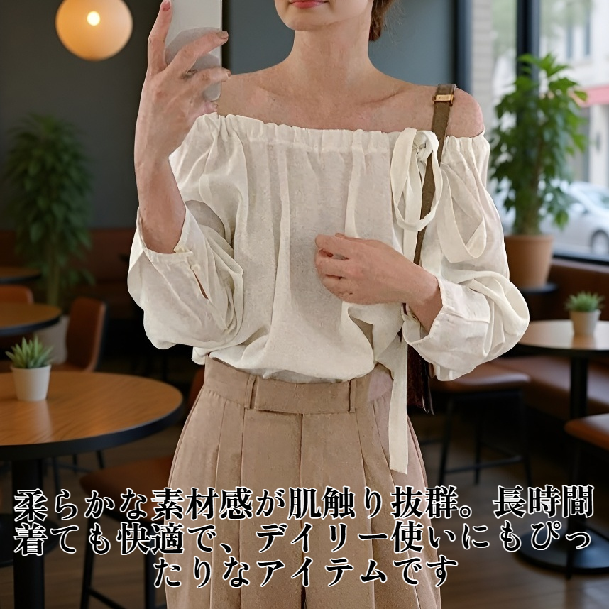 オフショルダーツーウェイシャツ