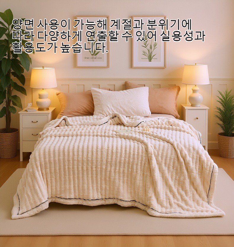 캠핑에 적합한 포근한 담요