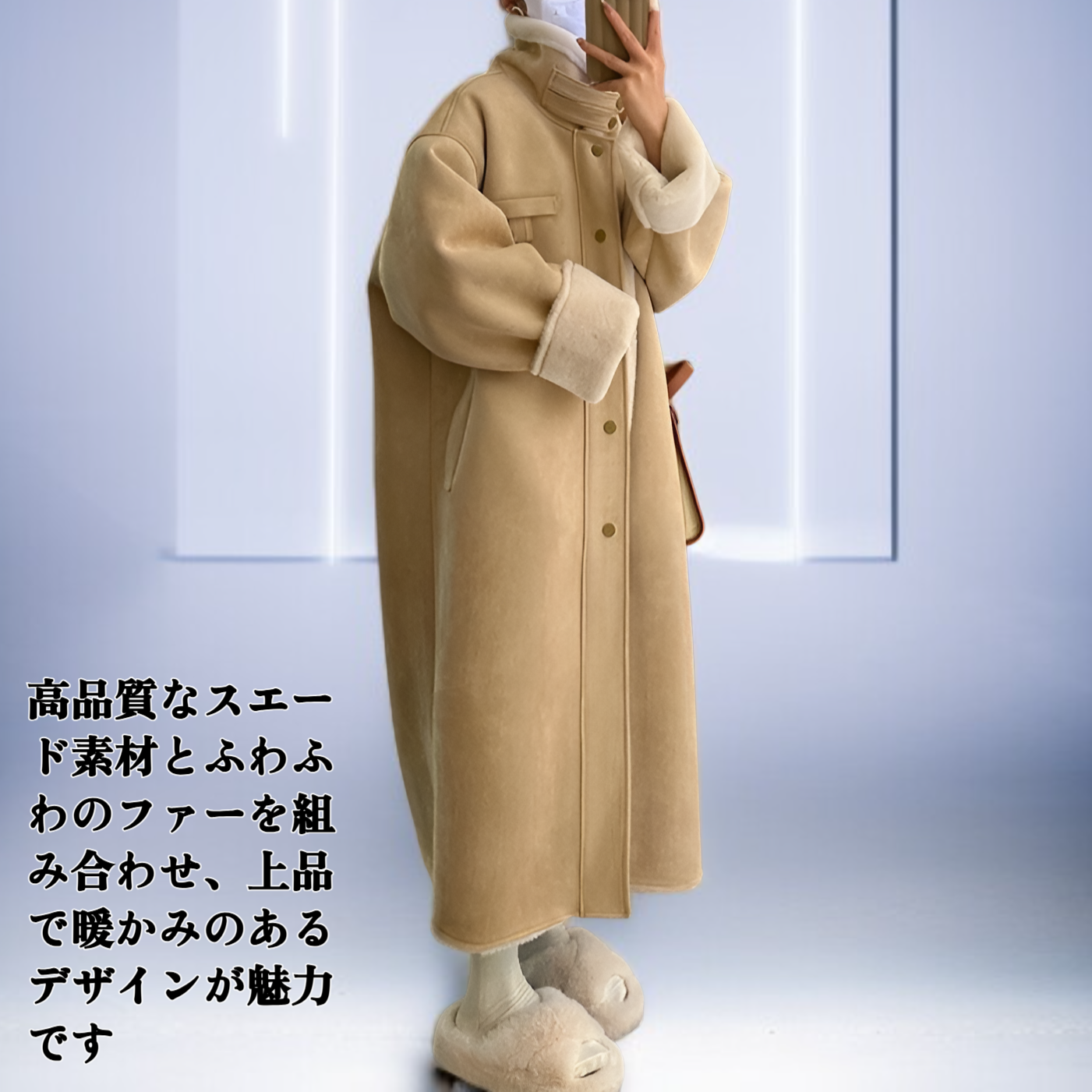 レディース スエード＆ファー シースコート