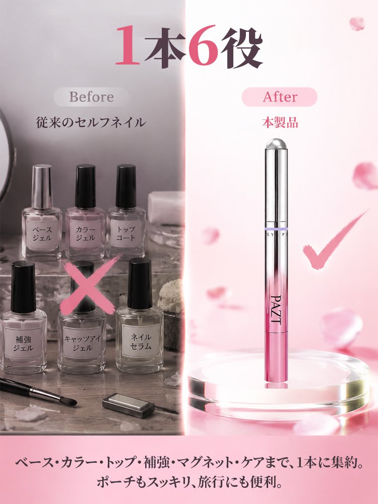 1本6役マグネットネイルペン - detail 11