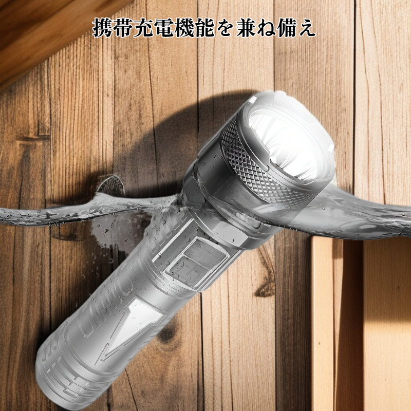 多機能懐中電灯