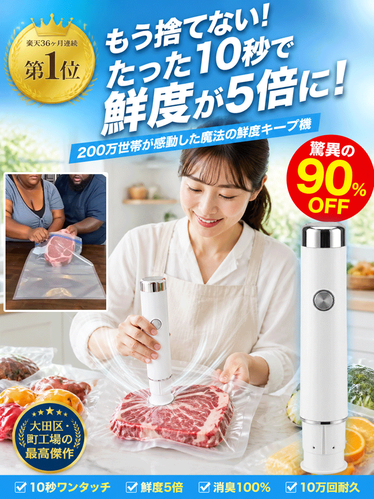 【大田区の精密技術】ナノ真空ポンプ