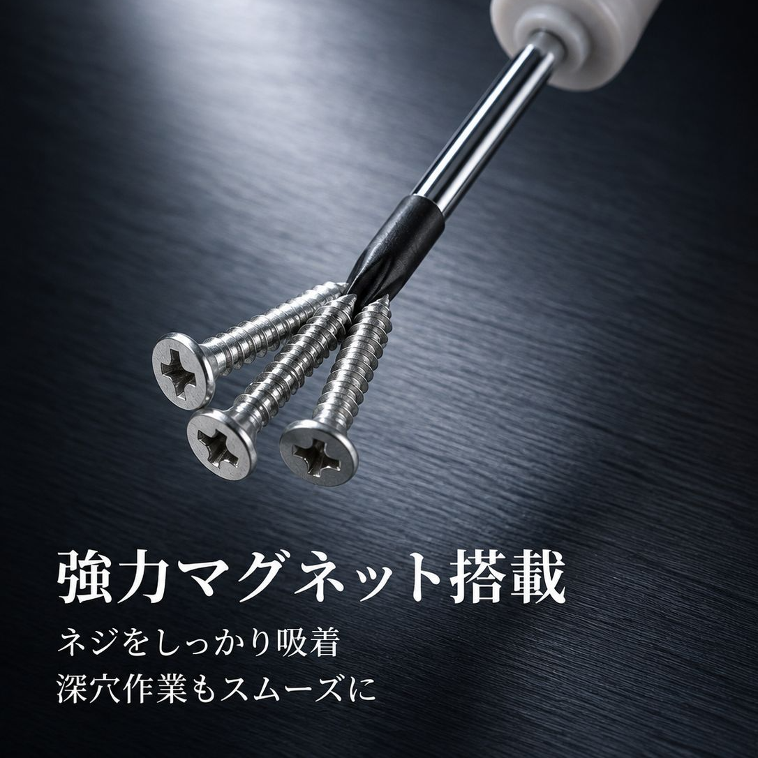 両用強力マグネットドライバー