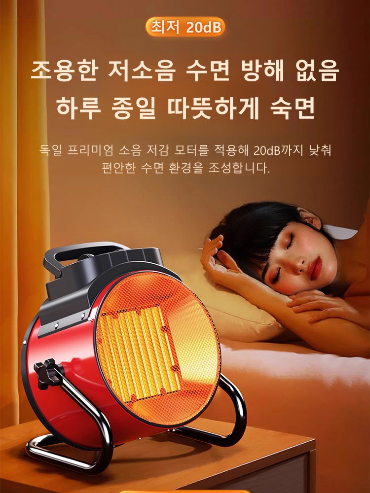 고출력 초고속 발열 미니 난방기