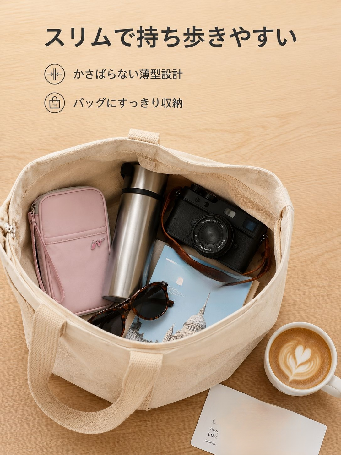 リプライバシー保護パスポートケース