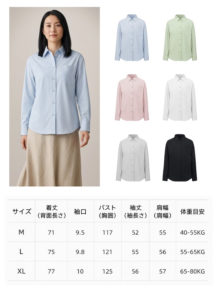 【WEB累計販売8万点突破！】Monolly -9℃氷結UVカットシャツ | スタイルアップの魔法