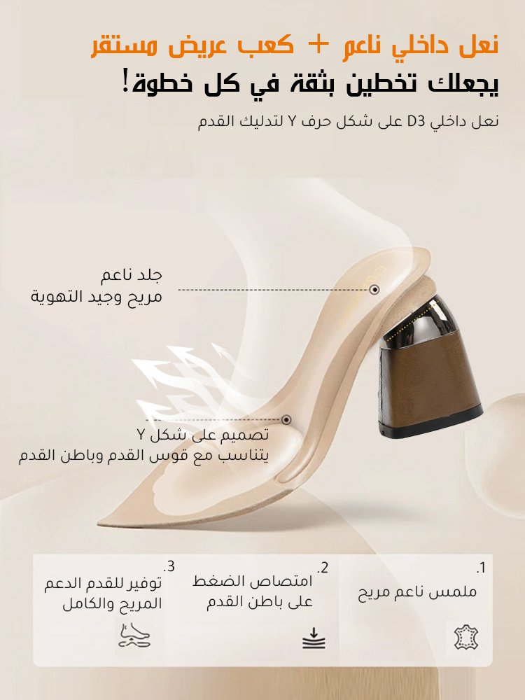 حذاء جلدي راقي بكعب عالي مربع وطرائق ارتداء مختلفة 