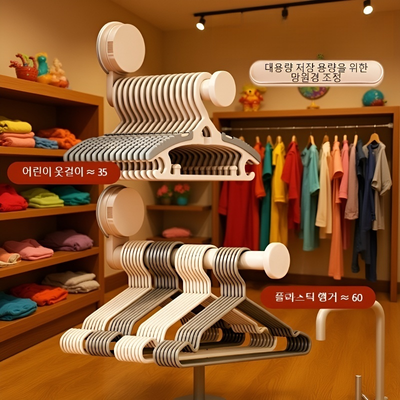 길이조절 흡착식 옷걸이 수납 마법사