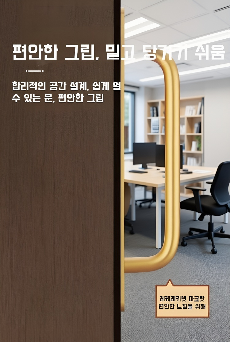 홈프리 손잡이 다양한 공간 활용 예시