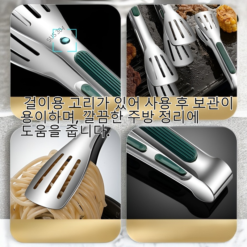가정용 스테인리스 실리콘 열 방지 주방 바베큐 집게