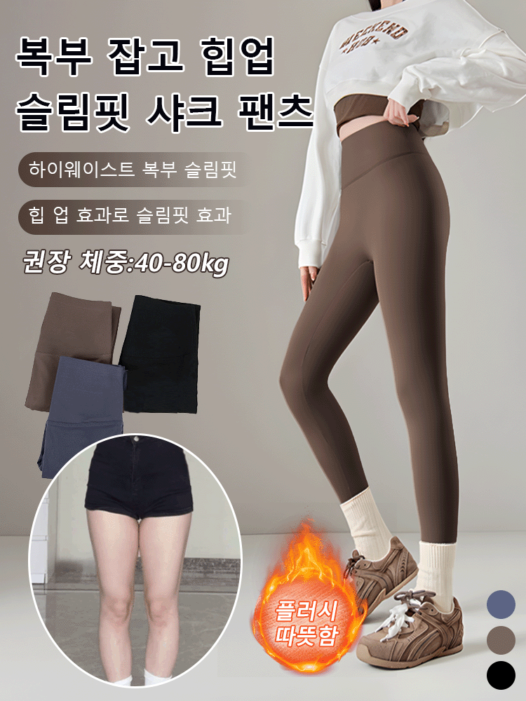 7A 항균 복부 보정 힙업 상어 팬츠