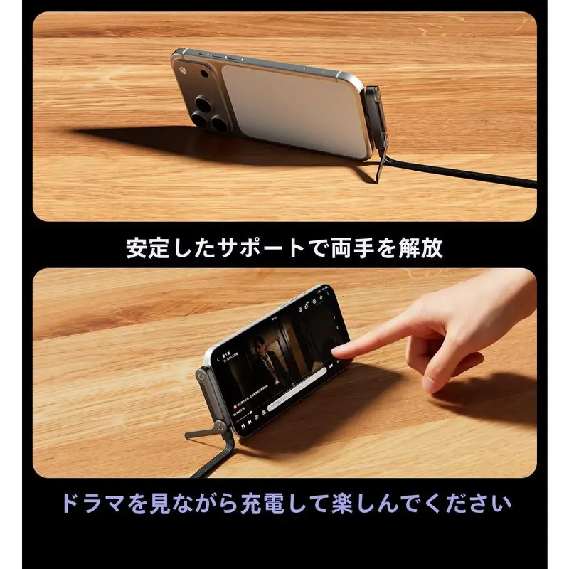 【スタンド＋充電ケーブル】2in1 折りたたみ式 240W急速充電ケーブル