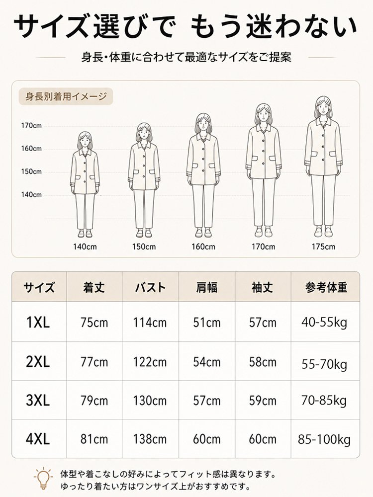 Monolly 大人の品格を纏うトレンチ | 妥協なき上質仕立て