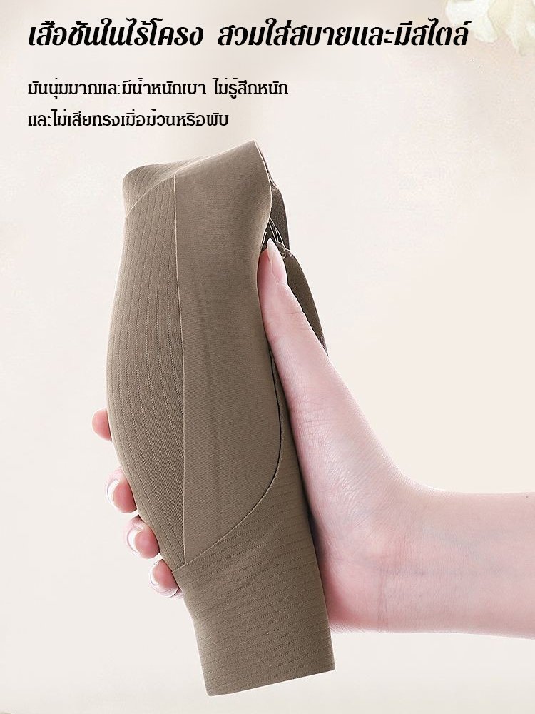 เสื้อชั้นในแบบยกกระชับและดันทรงแบบไร้รอยต่อ