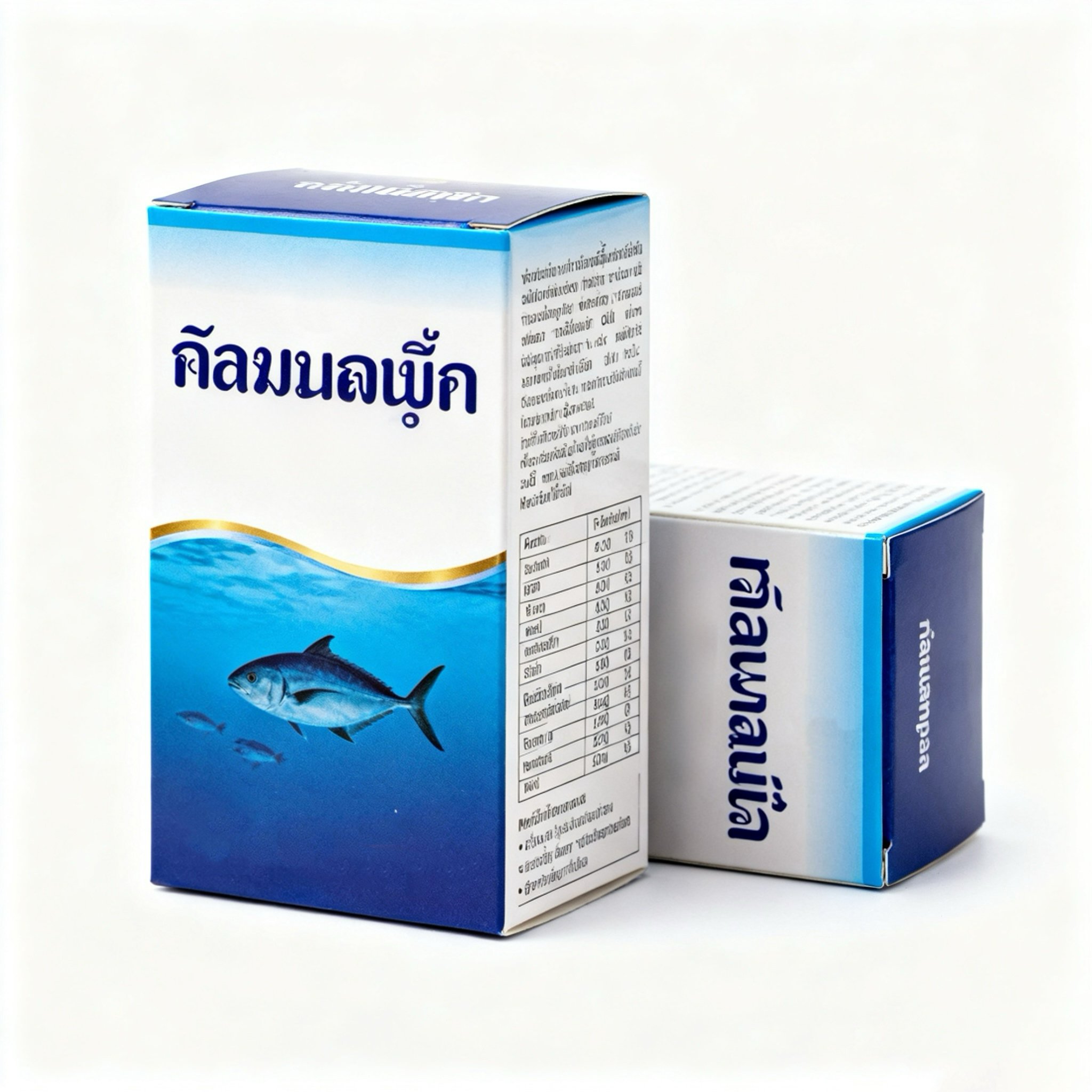 น้ำมันปลาคุณภาพสูง ขนาด 2 กล่อง