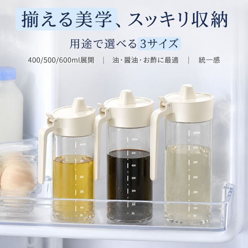 キッチン用高ホウケイ酸ガラス漏れ防止オイルボトル、大容量家庭用オイルボトル