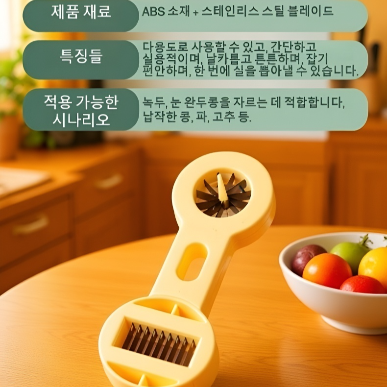 주방 가정용 채썰기 매화 파채칼 채썬 파채칼 야채채썰기