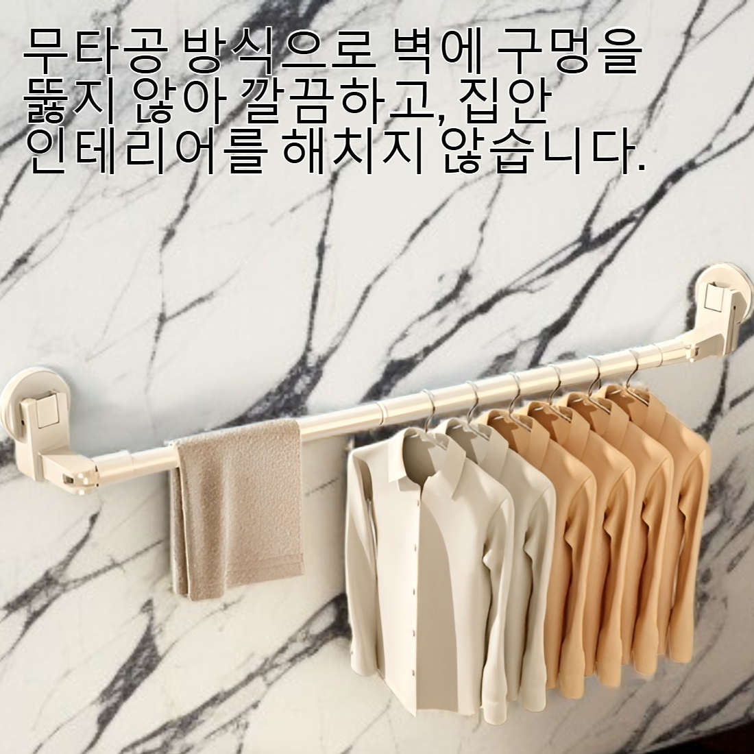 초강력 흡착식 행잉봉