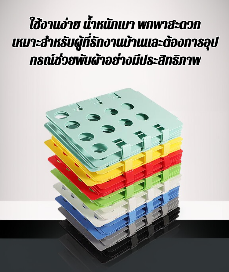 กระดานพับผ้าโบราณ ของแท้ งานฝีมือไทย